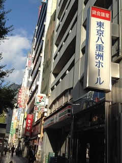 東京八重洲ホールの外観